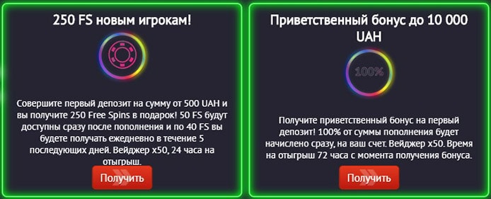 Бонусы Пин Ап казино: 250 FS новым пользователям и Приветственный бонус до 500 евро