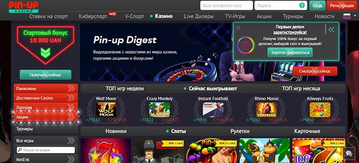 Пин Ап казино: официальный сайт онлайн казино Pin Up